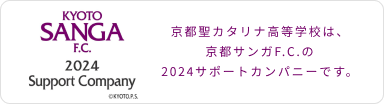 京存共栄パートナー